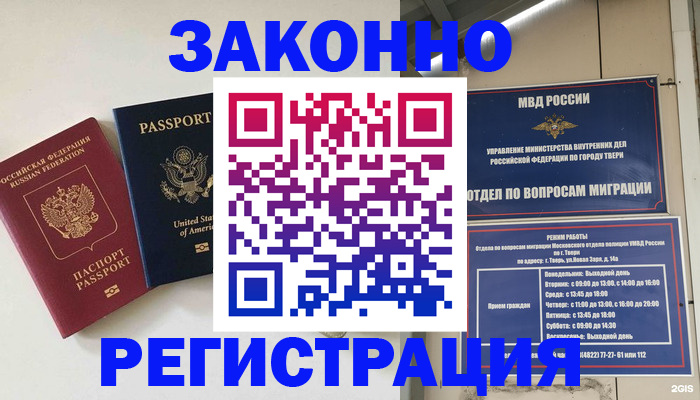 прописка для школы в Хилке