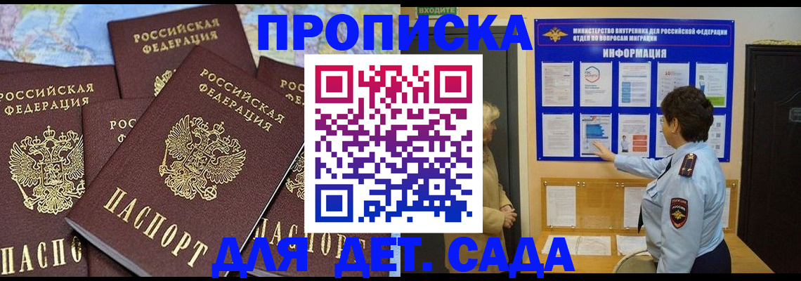 временная регистрация купить в Хилке